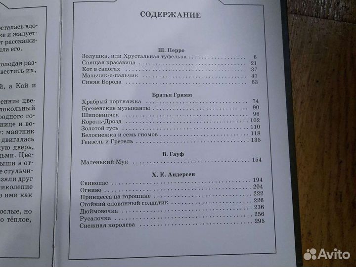 Зарубежные сказки 12+