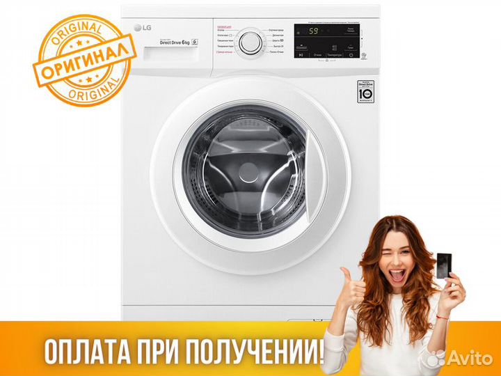 Стиральная машина LG