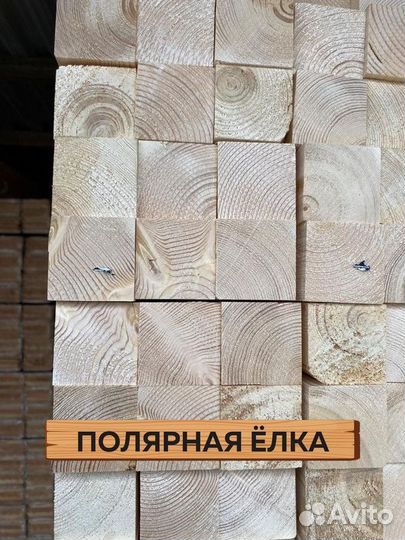 Брусок строганный полярная елка 50*50*3000
