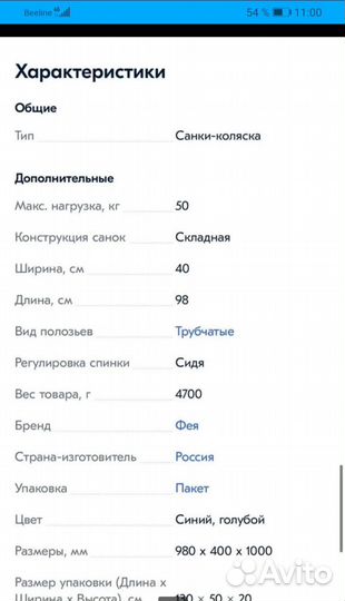 Детские санки коляска