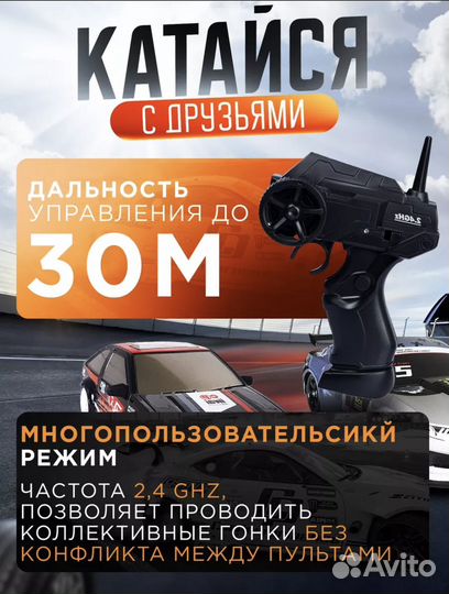 Машинка на радиоуправлении дрифт