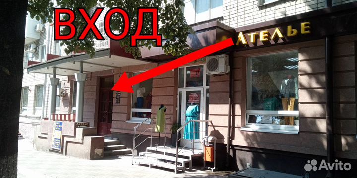 Ателье 