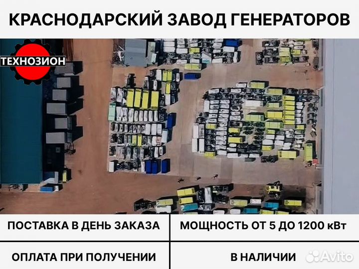 Дизельный генератор 200 кВт
