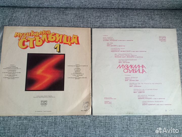 Виниловые пластинки