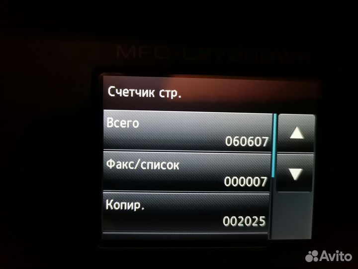 Мфу Brother MFC-L2720DWR WI-FI