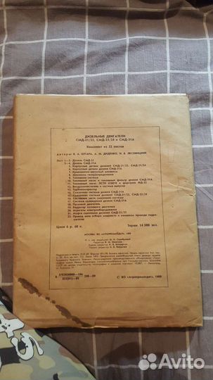 Учебные плакаты СССР дизельные двигатели
