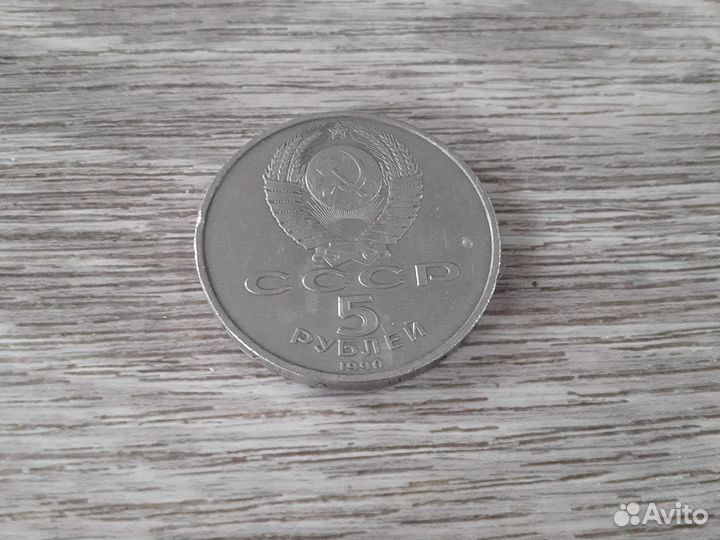 Монета СССР Петродворец