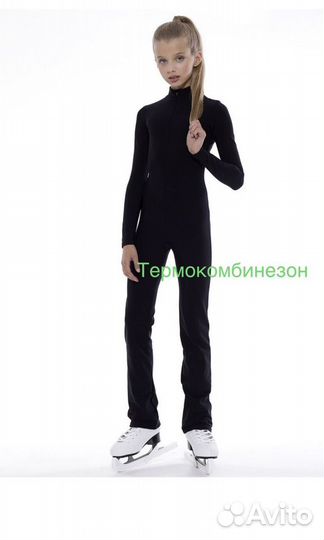 Термокомбинезон для фигурного катания