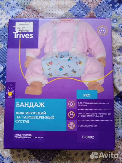 Перинка фрейка