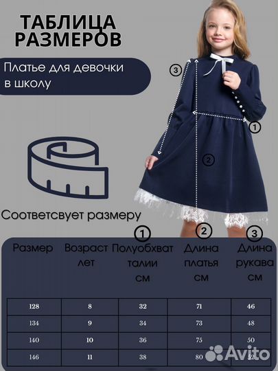 Платье для девочки в школу синее