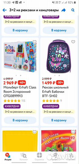 Мольберт детский двухсторонний для рисования