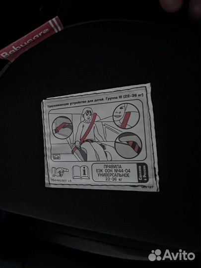 Детское автокресло