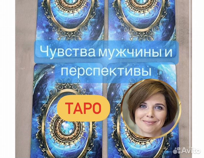 Карты таро Таролог