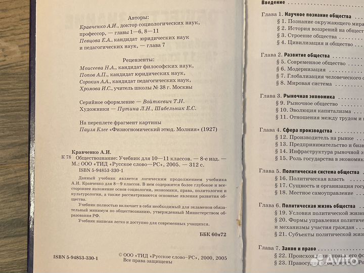 Учебники 9, 10, 11 класс