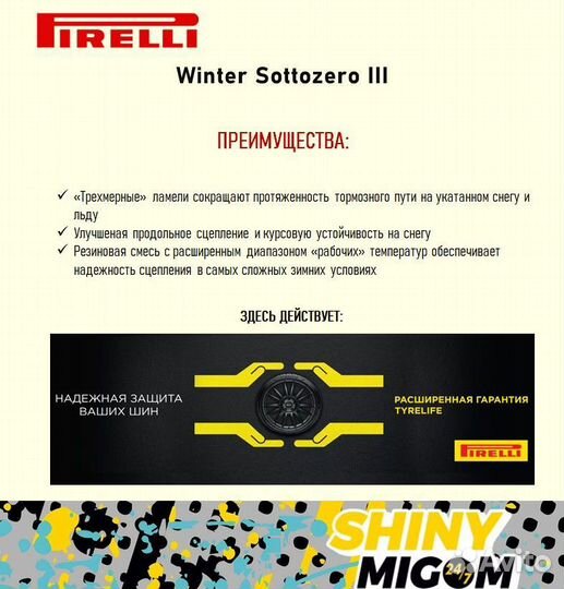 Pirelli Winter Sottozero 3 205/50 R17 93V