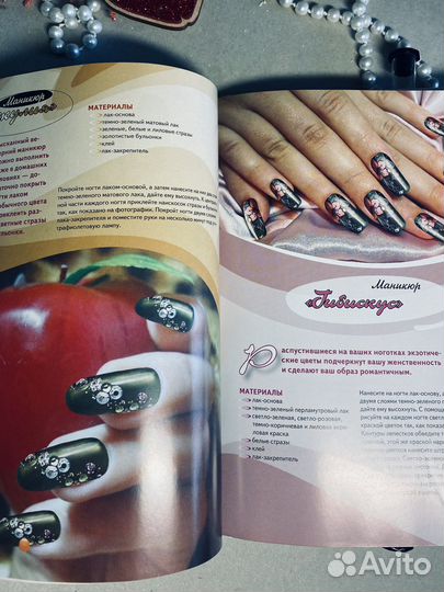 Кисти для маникюра + книга 