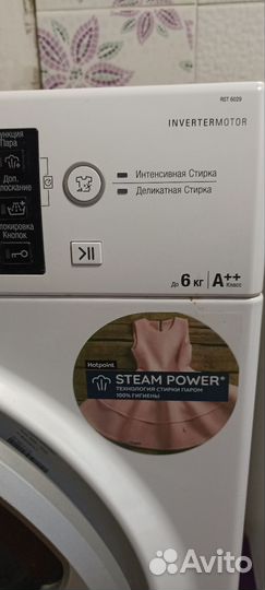 Стиральная машина