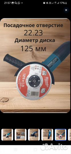 Ушм болгарка Makita 125