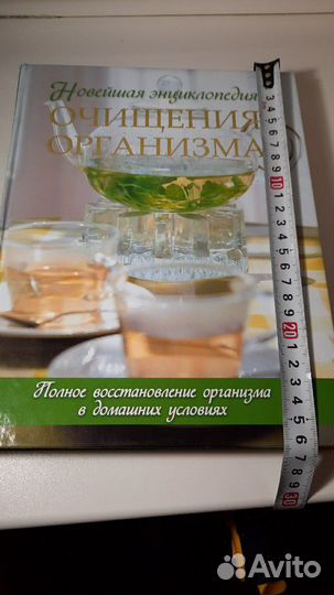 Книги о здоровье
