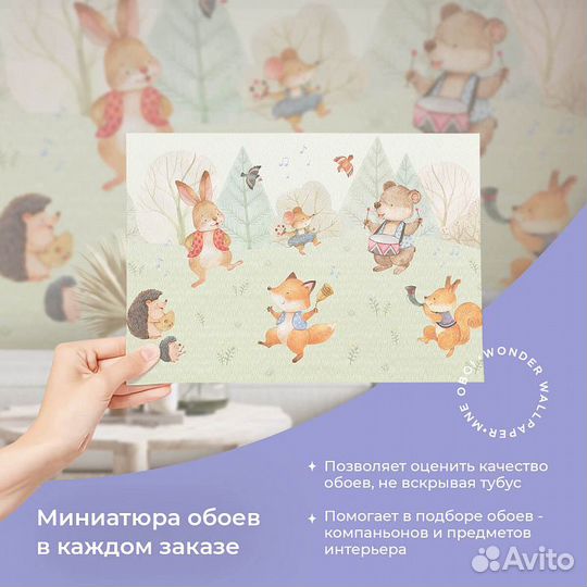 Авторские фотообои 