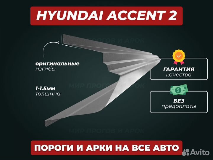 Пороги Toyota Carina ремонтные кузовные