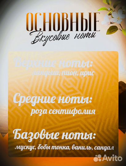 Масляные духи
