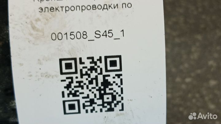 1793397 Кронштейн прокладки электропроводки по