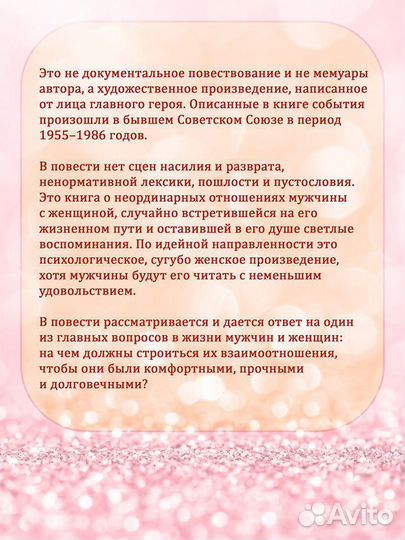 Таинственная пианистка