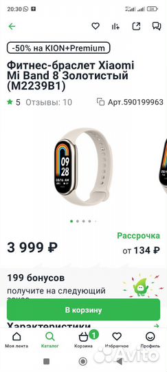 Новый Фитнес-браслет Xiaomi Mi Band 8