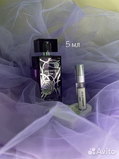 Lalique Amethyst Eclat отливант-распив
