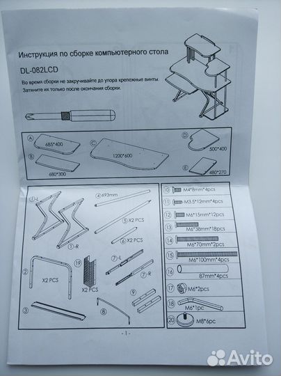 Компьютерный стол бу