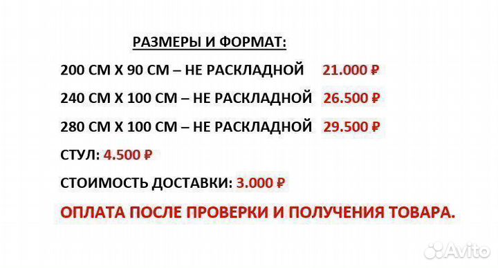 Стол и стулья