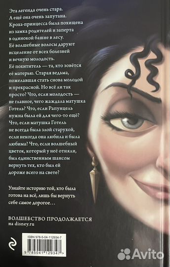 Серии книг Серены Валентино