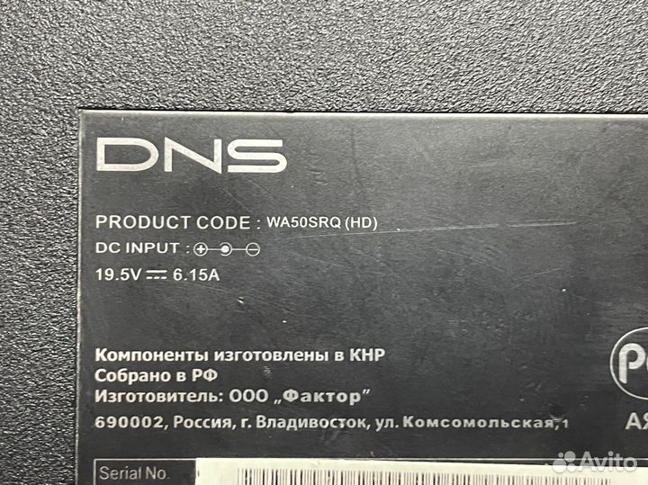 DNS WA50SRQ в разбор