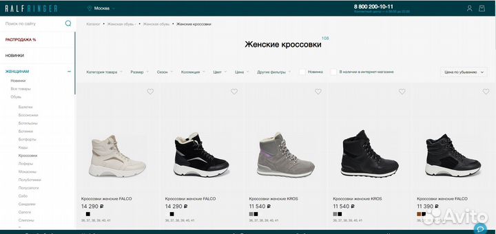 Сертификат 10 000 на кроссовки в Ralf Ringer