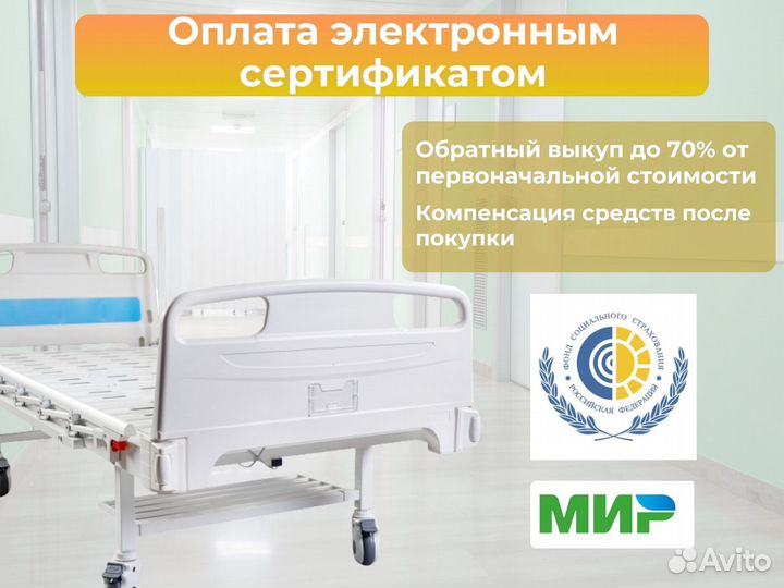 Медицинская кровать для инвалидов