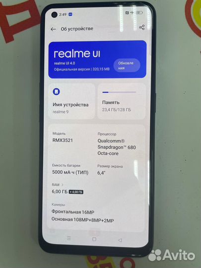 realme 9, 6/128 ГБ