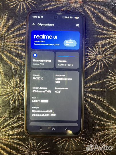 realme C55, 6/128 ГБ