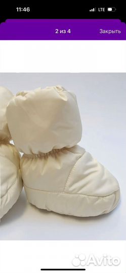 Пинетки зимние