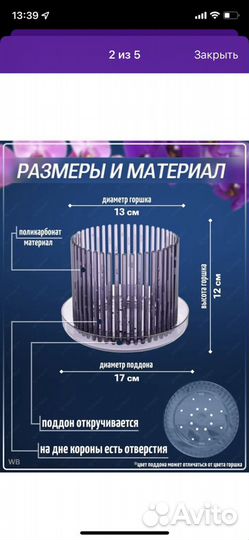 Горшок корона для орхидей