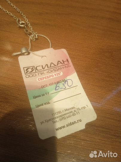 Серебряная цепочка унисекс