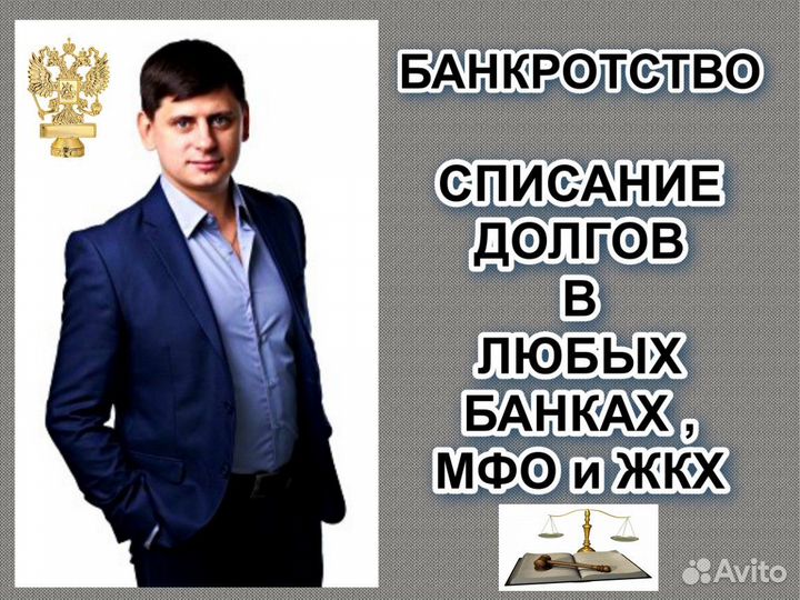 Банкротство физических лиц