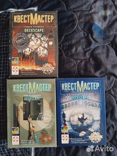 Настольная игра Квест Мастер