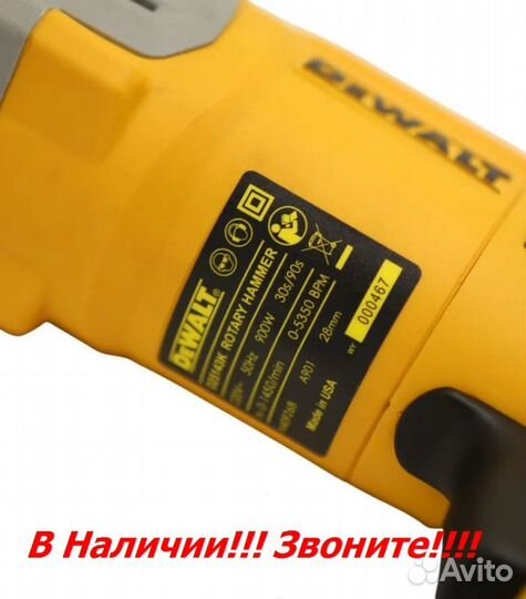 Перфоратор dewalt D25143K - 900W/ Китай