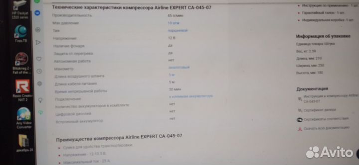 Счастливый компрессор