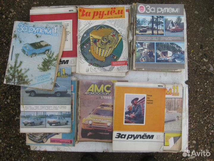 Журналы за рулем
