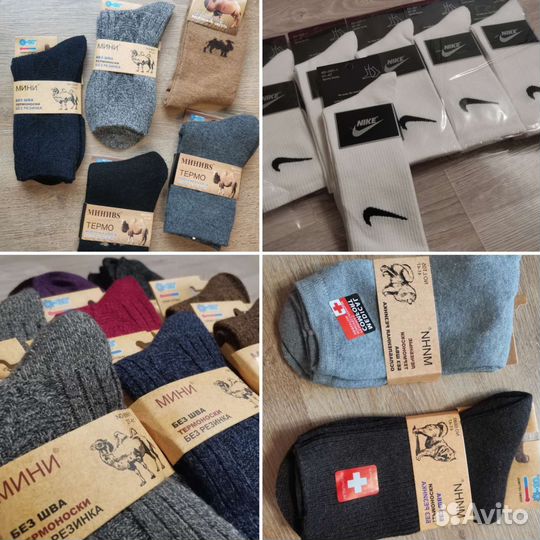 Носки мужские и женские