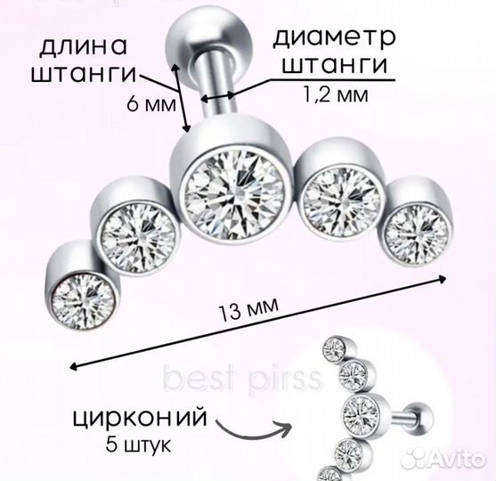 Сережка(лабрет) для пирсинга