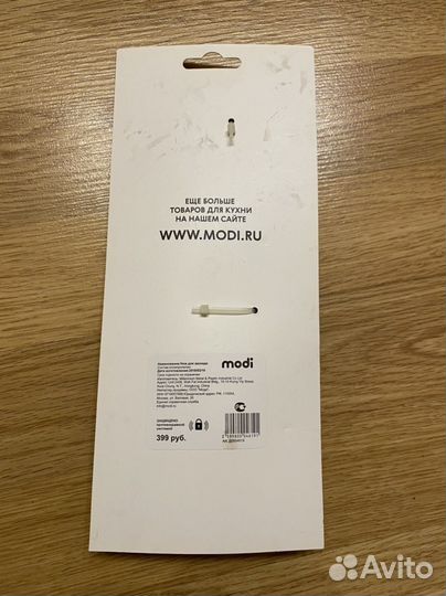Нож для авокадо