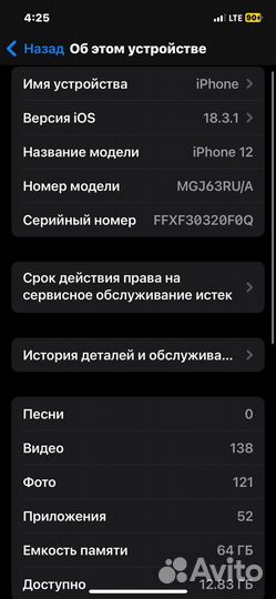 iPhone 12, 64 ГБ